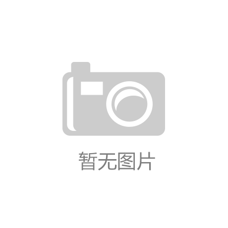 (01月03日)烟台港年货物吞吐量2.36亿吨成世界化肥第一港‘jdb电子平台官方网址’